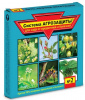 Система АГРОЗАЩИТЫ №2 от вредит. и болезн.ВХ (48)@